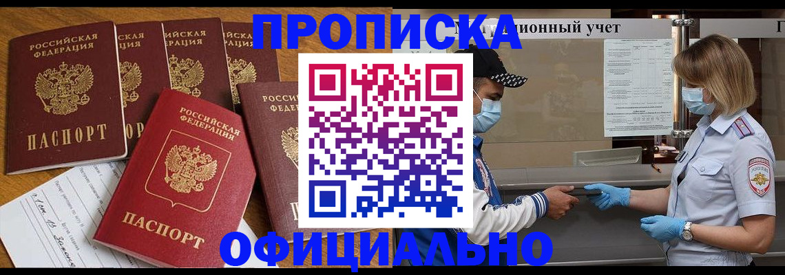 временная регистрация поиск в Рошале