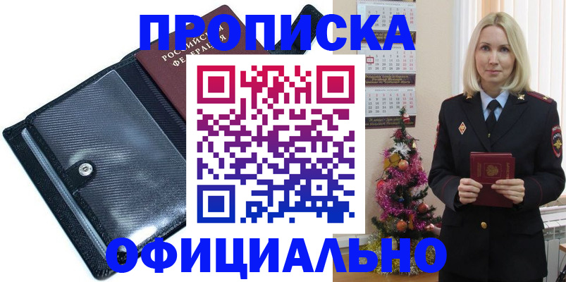 пропишу в квартире в Рошале